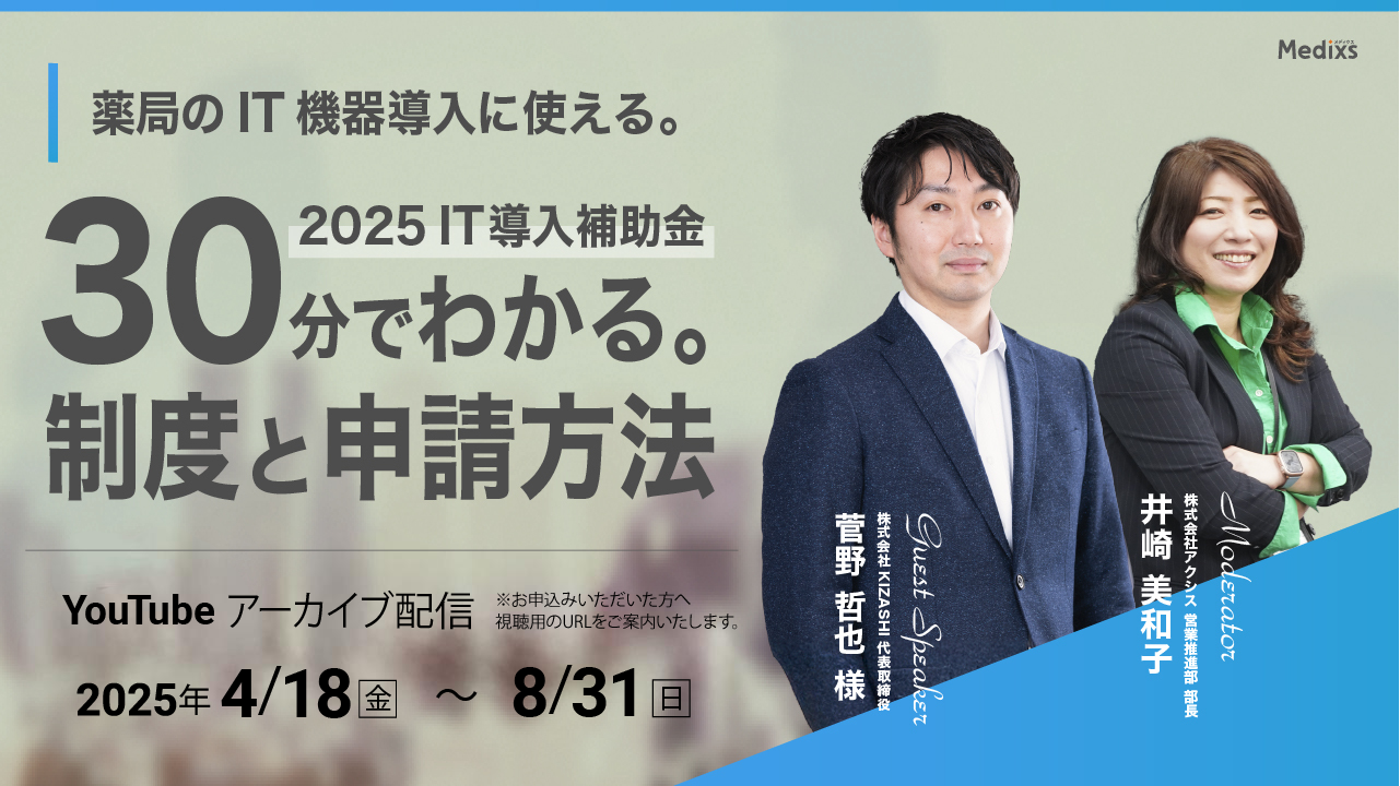 【アーカイブ】KIZASHI共催セミナー