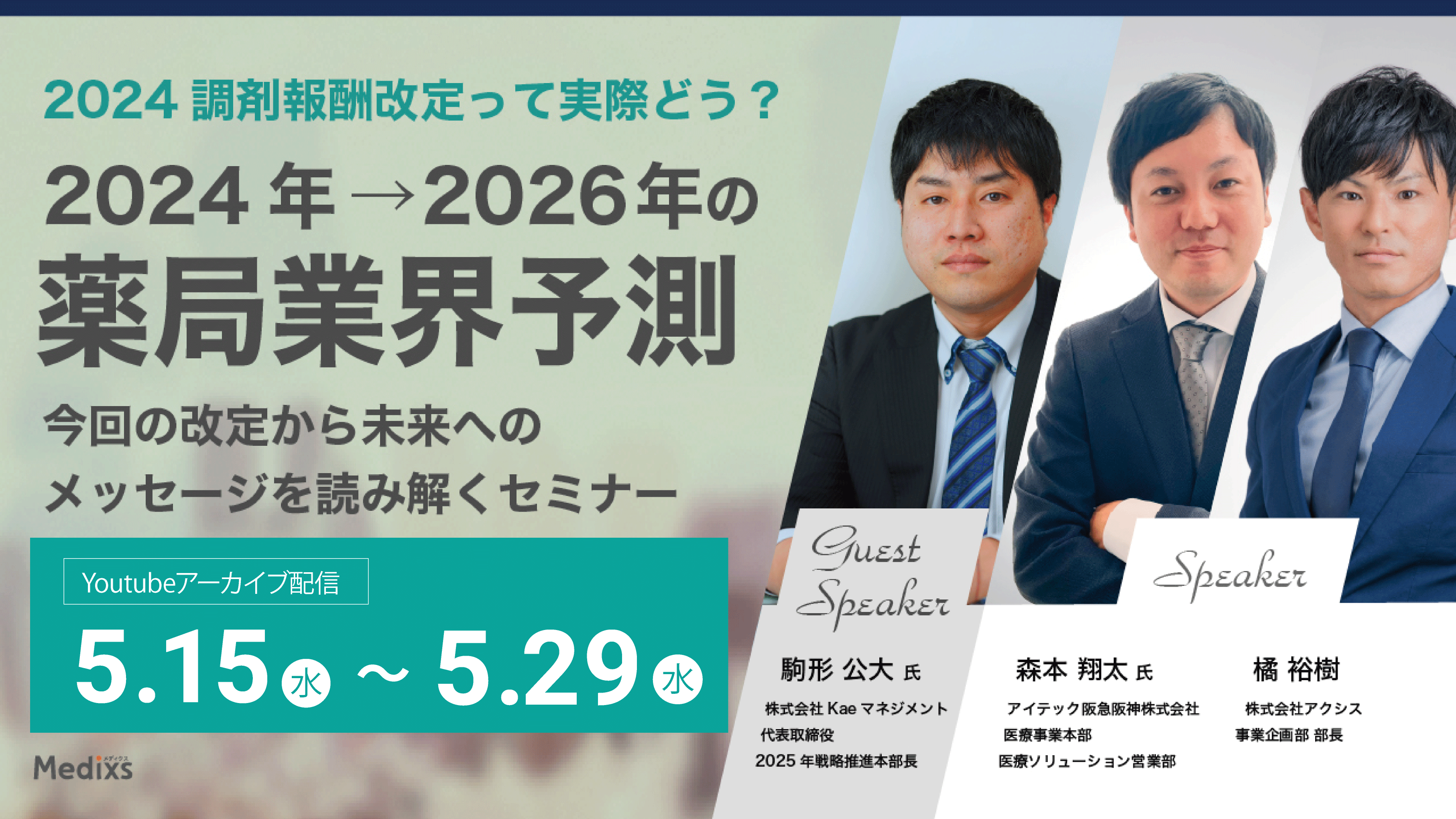 4月アーカイブ_アイテック共催.png